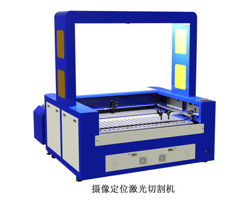 攝像定位激光切割機(jī)