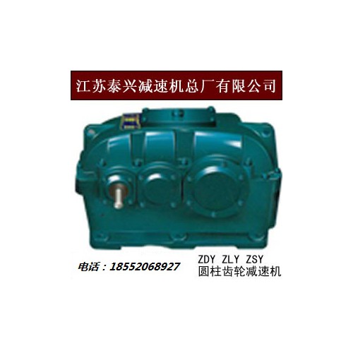 泰隆國茂標(biāo)準(zhǔn)ZDY250-3.55減速機品質(zhì)保證廠家