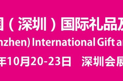 亞洲電子制造博覽會(huì)（2018年深圳電子展）