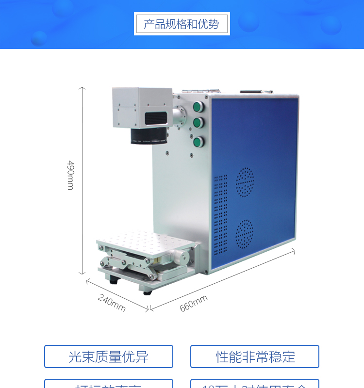 便攜式光纖打標機_03