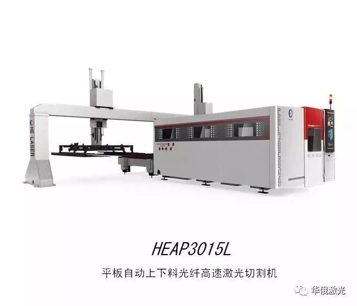 激光切割機(jī)在鐵路貨車(chē)鈑金制造中的應(yīng)用