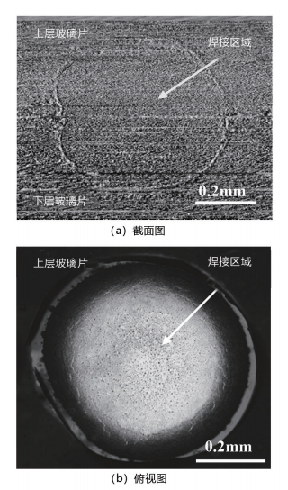 圖 7. 微分干涉差顯微鏡下的焊接區(qū)域微觀形貌（基片預熱溫度 673K， 脈沖寬度 7.5ms，光束能量為 2.3J/ 脈沖）。