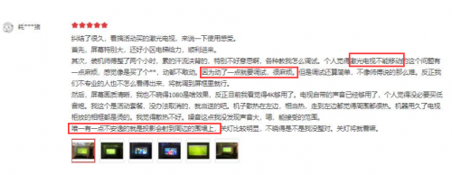 在買(mǎi)激光電視前，這些真實(shí)用戶的評(píng)價(jià)你都看過(guò)么？