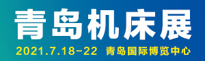 JM2021  第24屆青島國(guó)際機(jī)床展覽會(huì)