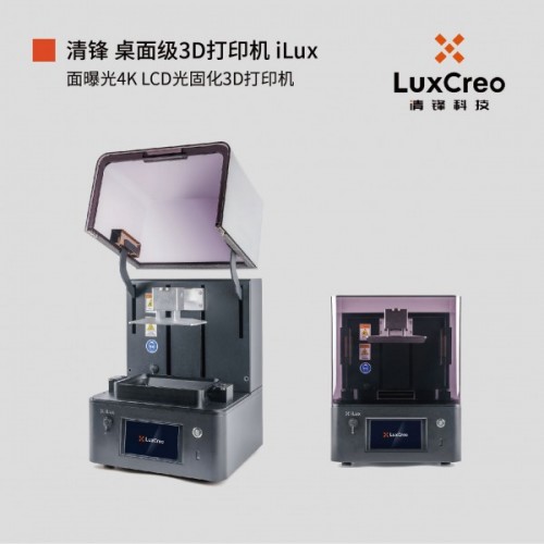 LCD光固化3D打印機(jī)iLux｜LuxCreo清鋒科技