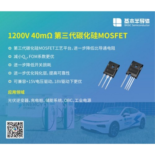 2000V碳化硅SiC-MOSFET功率模塊上海一級(jí)代理商