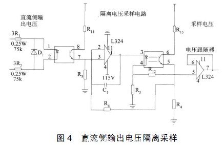 直流側(cè)輸出電壓隔離采樣