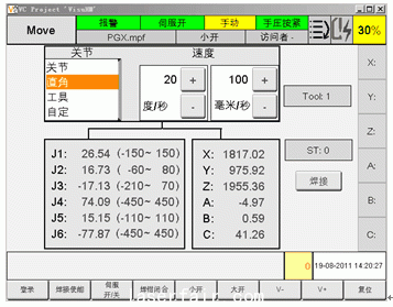 機(jī)器人的Move畫(huà)面