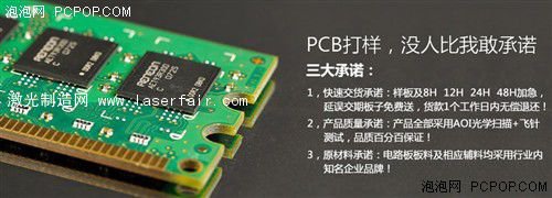 速跑科技--打造國(guó)內(nèi)PCB線路板行業(yè)龍頭 